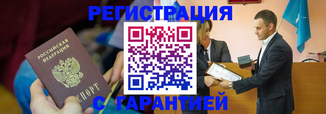 прописка 2025 в Нальчике