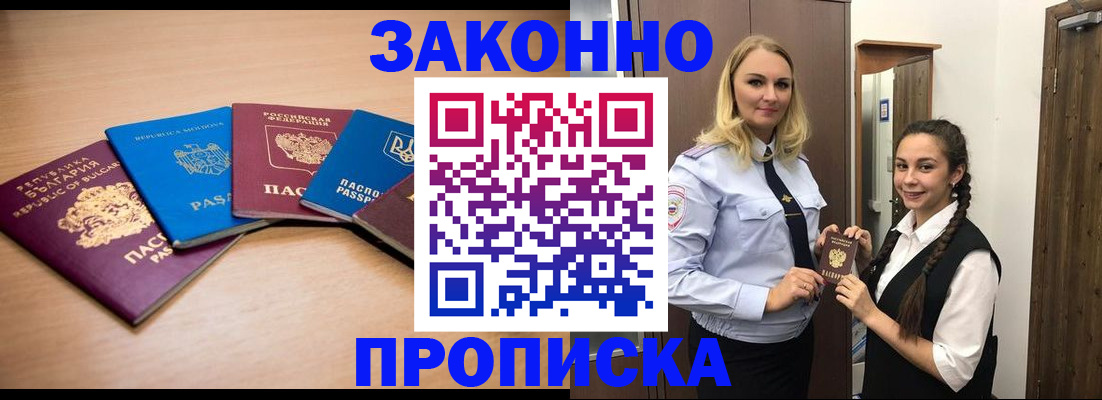 временная регистрация госуслуги в Нальчике