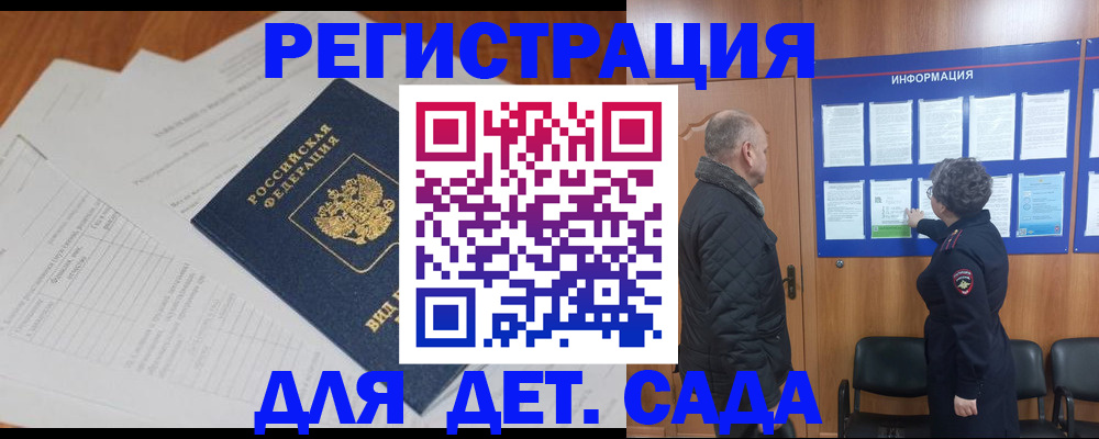 временная регистрация госуслуги в Нальчике