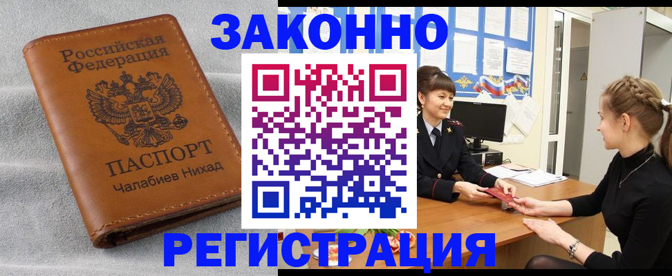 прописка для военкомата в Нальчике